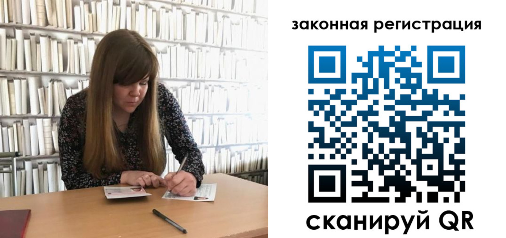регистрация для школы в Дмитрове