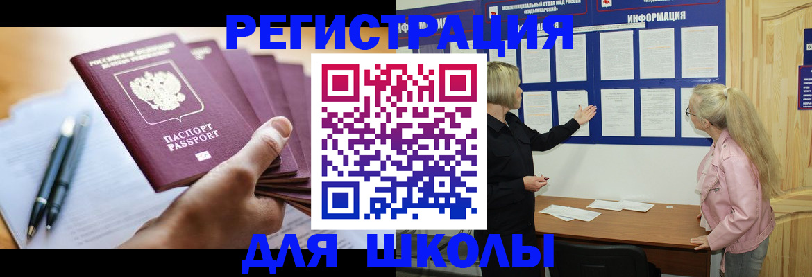 прописка для кредита в Дмитрове