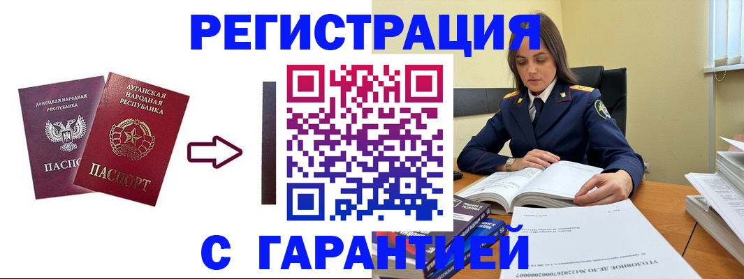 временная регистрация 2025 в Дмитрове