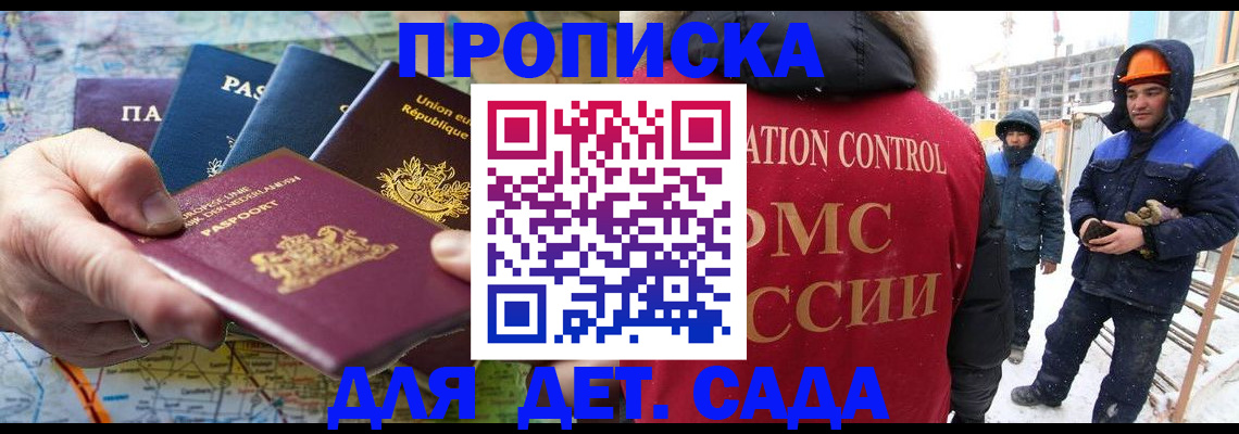 где прописаться в Дмитрове