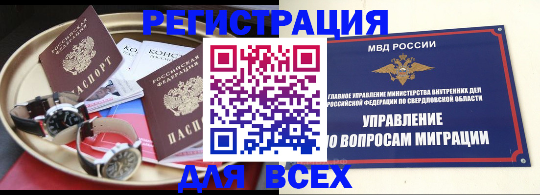 прописка для кредита в Дмитрове